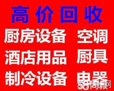 高價(jià)回收