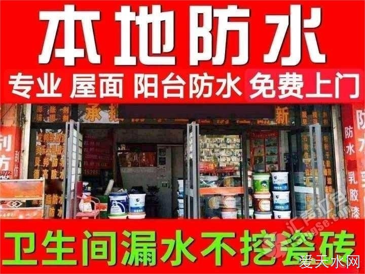 防水維修 開(kāi)鎖管道疏通